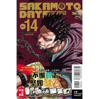 在飛比找蝦皮購物優惠-坂本日常 台版 首刷限定版14 全新未拆