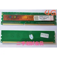 在飛比找蝦皮購物優惠-【桌機記憶體】V-COLOR DDR3 1333(單面)4G