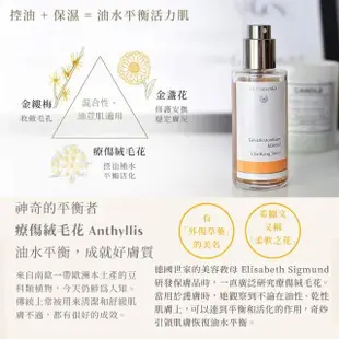 【Dr. Hauschka 德國世家】夜間修護精華液20ml+律動調理液100ml[一般/油性](德國/有機/保養/草本/甘露)