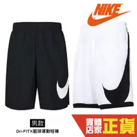 在飛比找蝦皮商城優惠-Nike 口袋 短褲 男女 Dri-FIT 吸濕排汗 休閒褲