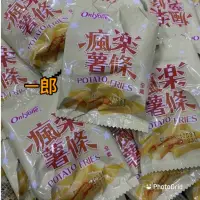 在飛比找蝦皮購物優惠-一郎  蝦皮最便宜的 瘋樂薯條 1800公克 （一袋143小