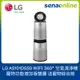 LG AS101DSS0 WIFI 360°空氣清淨機寵物功能增強版(雙層) 送寵物綜合險(1年)