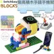 SwitchEasy BLOCKS DIY 樂高 積木 手錶架 手機架 適用於Apple Watch 6/5/4/SE