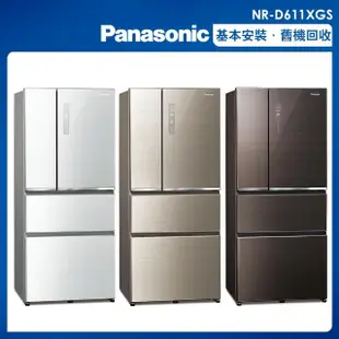 【Panasonic 國際牌】610公升一級能效無邊框玻璃系列雙開四門變頻冰箱(NR-D611XGS)