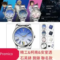 在飛比找露天拍賣優惠-日本 精工聯名 SEIKO 名偵探柯南&Seiko官方漸變手