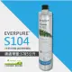 【EVERPURE】S104除鉛家用型淨水器濾心/S-104平行輸入濾芯(★享黑水保固)