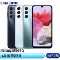 在飛比找蝦皮商城優惠-SAMSUNG Galaxy M34 5G (6G/128G