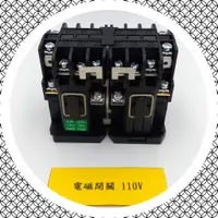 在飛比找蝦皮購物優惠-電磁開關110V 60HZ /220V 60HZ/鐵捲門馬達