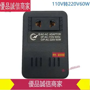 限時爆款折扣價--110v轉220v變壓器 插頭 小功率電壓轉換器20w30w50w100w200w