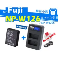 在飛比找蝦皮購物優惠-【聯合小熊】FUJIFILM NP-W126S 電池+Kam