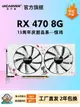 {公司貨 最低價}發行者RX580顯卡 8G 470 590 8G 高端顯卡 臺式全新 電競游戲顯卡