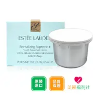 在飛比找蝦皮商城優惠-ESTEE LAUDER 雅詩蘭黛 年輕無敵膠原霜 75ML