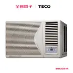 東元一級變頻窗型冷氣(冷專右吹) MW63ICR-HR 【全國電子】