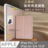 在飛比找PChome24h購物優惠-真皮系列 iPad Pro 11吋/iPad Air5/4 