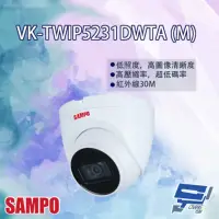 在飛比找momo購物網優惠-【SAMPO 聲寶】VK-TWIP5231DWTA M 5M