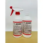 潔必悠 75%潔用酒精(未滅菌) 500ML 噴頭 補充瓶