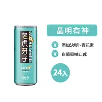 在飛比找蝦皮商城精選優惠-【老虎牙子】決明有氧氣泡飲 245ml x 24罐/箱｜二月