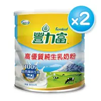 在飛比找PChome24h購物優惠-豐力富高優質純生乳奶粉800gx2罐