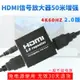 全網最低價~HDMI 高清放大器 2.0中斷視頻高清線信號增強延長器4k2k1080p60米