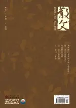 【電子書】散文2020年3月_NO．483