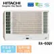 【HITACHI 日立】9-11 坪 變頻冷專 雙吹窗型冷氣 RA-60QV