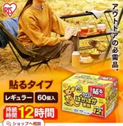 hand warmer for being stuck on clothes(disposable type)