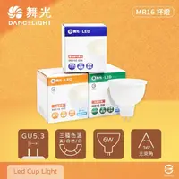 在飛比找momo購物網優惠-【舞光】8入組 LED 6W 燈泡色 黃光 自然光 全電壓 