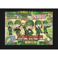 在飛比找蝦皮購物優惠-☆雅興庭文具☆~大富翁 E-305 超級陸軍棋 / 盒