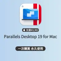 在飛比找蝦皮購物優惠-「永久使用」Parallels Desktop 19 虛擬機