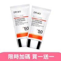 在飛比找PChome24h購物優惠-DR.WU 全日保濕防曬乳(潤色款)SPF50+35ML_2