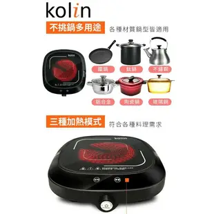 ★全新品★ KOLIN 歌林雙環式定溫不挑鍋黑晶電陶爐KCS-A201B雙環大火力 煮火鍋超方便 可超取