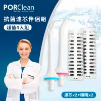 在飛比找博客來優惠-PORClean 寶可齡 MD-20-PAR抗菌濾芯伴侶組