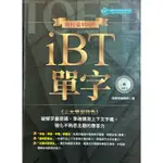 新托福100+ IBT單字與閱讀兩本合購(附光碟) 倍斯特 (二手有劃記)