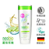 在飛比找PChome24h購物優惠-neobio 蘆薈修護洗髮精(弱敏肌適用) (250ml)