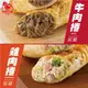 【紅龍食品】 牛肉捲&雞肉捲(150gX8入/袋)x任選2袋-知名美式賣場熱賣!(3/11陸續出貨)