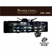 在飛比找momo購物網優惠-【SUPER FAST】CML-160S 超廣角4K前後行車