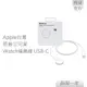 Apple 蘋果 原廠編織 Watch磁性快速充電器 對 USB-C連接線 - 1公尺 (A2515)