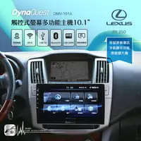在飛比找樂天市場購物網優惠-BuBu車用【DynaQuest 10.1吋】Lexus R