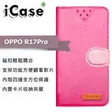 在飛比找遠傳friDay購物精選優惠-iCase+ OPPO R17 Pro 側翻皮套(粉)