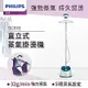 Philips 飛利浦 直立五段式蒸汽掛燙機GC518 (寶石藍)