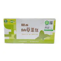 在飛比找i郵購優惠-關西鎮農會仙草茶包-90包/盒 270公克(3公克X90包)