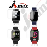 在飛比找momo購物網優惠-【JSmax】JSmax 健康管理手錶螢幕保護貼(通用款)