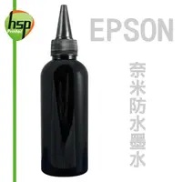 在飛比找PChome24h購物優惠-【HSP填充墨水】EPSON 黑色 250C.C. 奈米防水