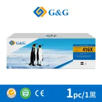 在飛比找蝦皮商城優惠-G&G HP W2040X W2041X W2042X W2