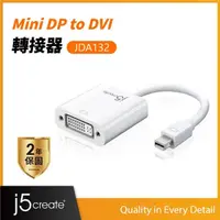 在飛比找momo購物網優惠-【j5create 凱捷】Mini DP to DVI轉接器