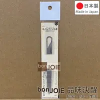 在飛比找蝦皮商城精選優惠-日本製 MARUTO 不鏽鋼指甲銼刀 WF-003 長谷川工
