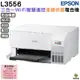 EPSON L3556 三合一Wi-Fi連續供墨複合機 白色 加購墨水最高享三年保固