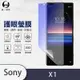 O-one護眼螢膜 SONY Xperia 1 全膠螢幕保護貼 手機保護貼