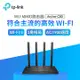 TP-LINK 無線Wi-Fi路由器(Archer C80)