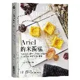 在飛比找遠傳friDay購物優惠-Ariel的米蛋糕：經典韓式米蛋糕╳創新口感米戚風，打破框架